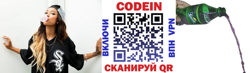 Codein напиток Lean (лин) Рославль