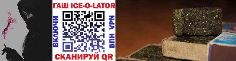 ГАШ Ice-O-Lator  где продают наркотики  Рославль 